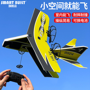 遥控飞机儿童耐摔耐撞滑翔机固定翼航模，电动泡沫男孩玩具无人机