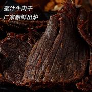 温州特产零食湖岭手撕黑牛肉干五香牛肉，焙片桶装含桶毛重500克