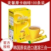 韩国进口麦馨咖啡粉maxim三合一摩卡速溶100条礼盒装黄盒麦馨咖啡