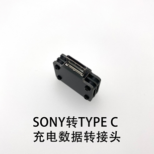 适用SONY-WALKMAN转TYPE C母转接头ZX300A A45 A55 WM1Z/A充电头
