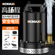 直流潜水泵家用小型12v24v48v60v72伏高扬程农用灌溉电瓶车抽水泵