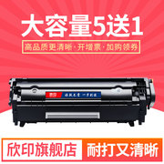 12a适hp12A惠普M1005MFP打印机墨盒墨粉q2612a硒鼓易加粉hp1020plus hp1010 1022 1018佳能lbp2900碳粉盒晒鼓