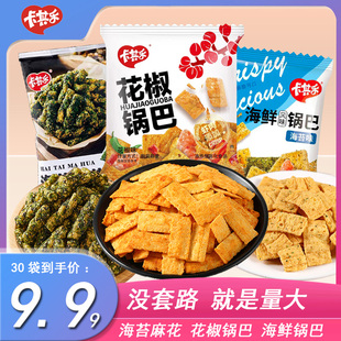 零食大全各种美食礼盒年货大休闲食品小吃排行榜海苔麻花锅巴