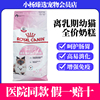 皇家离乳期幼猫全价奶糕，bk34专用1到4月猫咪猫粮十大品牌排行榜