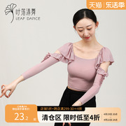 叶落清舞古典舞花瓣袖女长袖，上衣形体艺考演出中国舞成人舞蹈服装