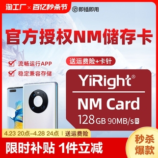 华为nm储存卡256g手机专用扩展存储卡p40/30内存nm卡128g歌曲音乐