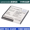 cameronsino适用三星sch-w2013gt-b9388手机电池eb645247ll