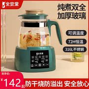 养生壶多功能煮茶器办公室，小型烧水壶，家用花茶壶一体机炖煮热水壶