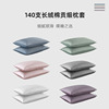 140支纯棉枕套一对装100全棉贡缎纯色素色枕头套枕芯套 48cmx74cm