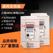 议价五钻实体欧梦通用变频器VFD004M21A 220V 400w 0.4KW