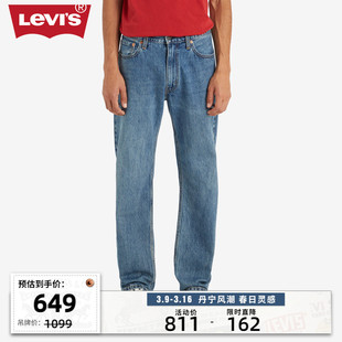 Levi's李维斯24春季555直筒男士牛仔裤蓝色复古时尚猫须磨白