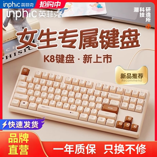 英菲克k8有线键盘，女生办公笔记本台式电脑静音防水鼠标键盘套装