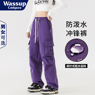wassup三防冲锋裤男女运动裤，2024春秋冬季工装裤，休闲裤登山裤