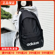 阿迪达斯双肩包背包书包男包女包运动休闲包Adidas户外潮