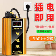 家用省电器节能王2023全屋大功率黑科技蒸炉空调智能三相电表