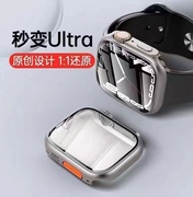 适用苹果手表保护壳iwatch秒边ultra壳膜一体apple4567se代