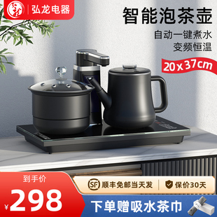 弘龙H202全自动上水电热水壶保温一体茶台嵌入式烧水壶泡茶壶家用