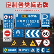 交通标志牌道路指示牌限速，牌警示牌铝板路牌反光标识限高标牌定制