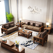 约新中式实木沙发组合1+2+3客厅，三人位小户型，布艺沙发家具整装