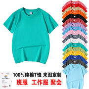 定制短袖t恤纯棉，落肩文化衫班服广告衫幼儿园，logo印字工作服订做