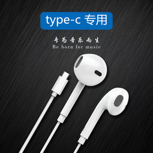 type-c接口耳机乐视2入耳式 适用华为小米线控通用重低音耳机