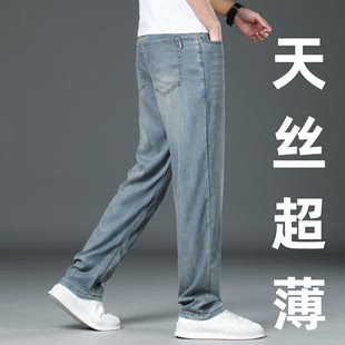 高端天丝牛仔裤男夏季薄款宽松直筒，复古蓝男裤冰丝凉感超柔软裤子