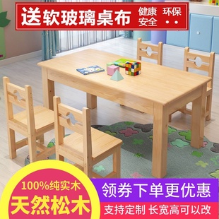 实木儿童桌椅学习写字书桌学生课桌套装幼儿园小餐桌方桌松木桌子