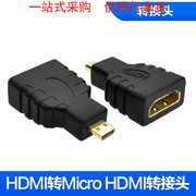 微型MicroHDMI转hdmi转接头 连接线小对大微型手机接口转hdmi接口