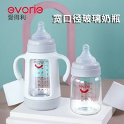 爱得利玻璃奶瓶宽口径160ml带保护套防摔新生婴儿喝水杯防胀气