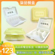 一次性黄白连体四格五格塑料，快餐盒外卖打包盒，w233米饭盒免洗整箱
