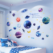 3d立体墙贴画男孩卧室，房间墙壁装饰儿童，房布置贴纸星空自粘墙纸