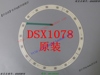 先锋 XDJ-1000MK2 XDJ-XZ 转盘按压黑胶模式 搓碟感应带 DSX1078