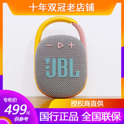 JBL CLIP4代无线音乐盒蓝牙音响迷你户外便携防水小音箱低音