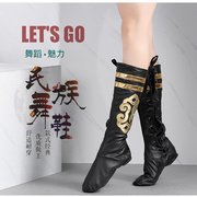 2024民族舞蹈鞋软底舞靴蒙古族演出藏靴表演男女成人儿童马靴