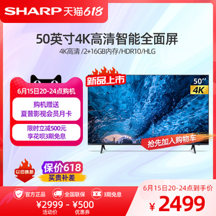 Sharp 夏普4T-C50A6EA 50英寸4K超高清智能全面屏液晶平板电视机