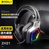 zidli磁动力zh21耳机usb，接口游戏耳机听声辨位吃鸡cf网吧发光耳机