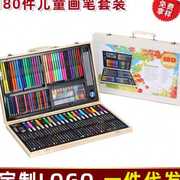180件木盒水彩笔套装礼盒小学生彩色笔画笔150件水彩笔蜡笔大