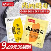 耐高糖高活性干酵母粉馒头包子发糕低糖型多用型发酵粉5g/袋