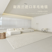 高端羊毛地毯客厅纯色羊绒素色侘寂风整铺白色卧室轻奢极简