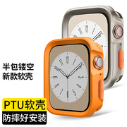 applewatch8手表保护壳iwatch9硅胶套适用苹果s8智能运动se防摔半包软壳654代按键边框ultra表盘454144mm