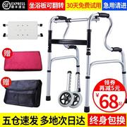 助行器老人走路铝合金残疾人四脚，拐杖行走辅助器老年助步器