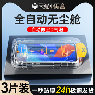 无尘仓适用华为nova5钢化膜防摔保护高清贴膜，神器huaweinova5pro手机膜防尘全屏覆盖nova5ipro玻璃除尘盒