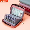 大容量卡包驾驶证件夹套男女防消磁零钱包精致高档小巧信用多层