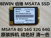biwin佰维msata16g32g64g128gssd固态硬盘
