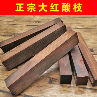 老挝大红酸枝木头原木雕刻摆件料diy东阳木雕红木边角料交趾黄檀