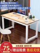 电脑桌台式简易书桌家用学习工作台卧室简约长条桌办公长方形桌子