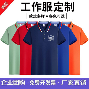 工作服短袖定制T恤厂服工衣企业团体订做广告文化POLO衫印字logo