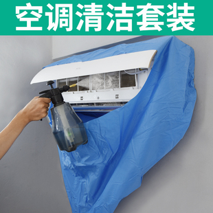 空调清洗罩 内机挂式空调罩接水罩防水罩胶布袋清洗剂 防污接水袋