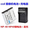 欧达摄像机hdv-z80专用np-40b电池z82精典版np40b锂电池
