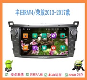 2013-2017款适用于RAV4荣放威驰凯美瑞奕泽安卓车载DVD导航一体机